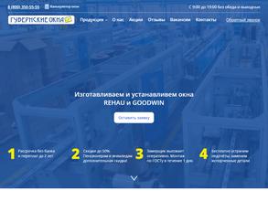 Губернские окна