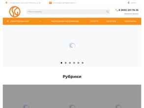 Для стоматолога