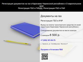 Магазин газобаллонного оборудования