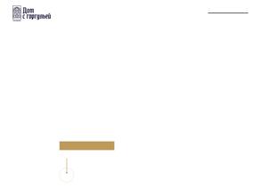 Дом с горгульей