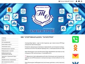 Тагилстрой