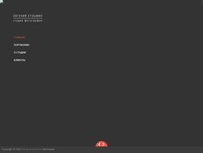 Студия фотографии Евгения Кузьмина