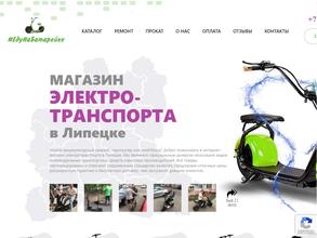 #едунабатарейке