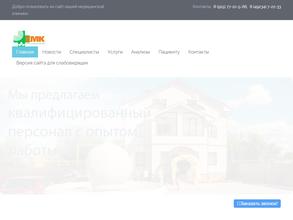 Елена МедКлиник