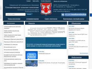 Елизаветинская участковая больница