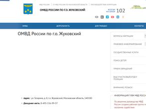 Участковый пункт полиции