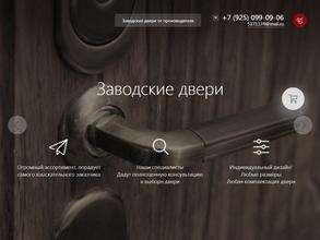 Магазин дверей