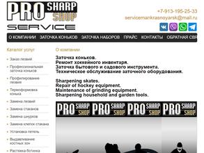 ProSharp-ProShop Service