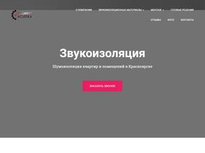 Техноакустика