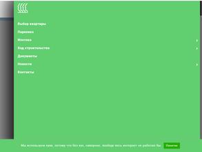 Зеленый бульвар