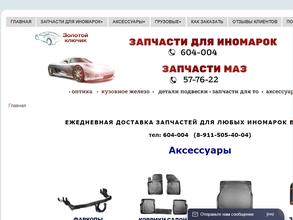 Импульс Авто