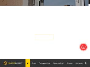 Золотой расцвет