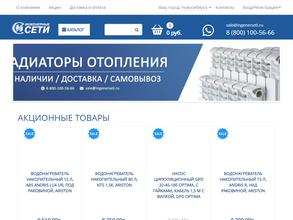 Инженерные сети Проект