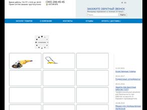 Акрос групп