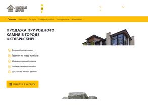 Каменный дворик