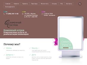 Каменный остров