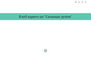 Сильные духом