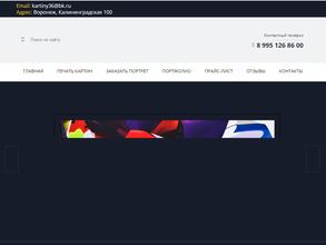 КартиныВоронеж