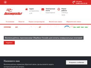 Каспэнергосбыт