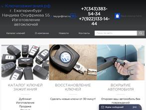 ключизажигания.рф
