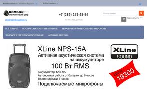 Комбоусилитель.рф