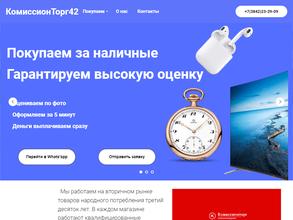 КомиссионТорг