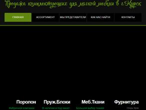 Комплектующие46