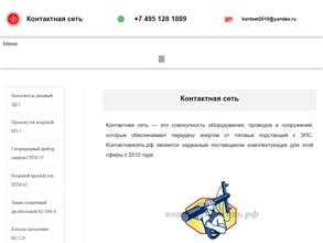 Компания по продаже электроустановочной продукции