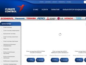 Контроль Климат