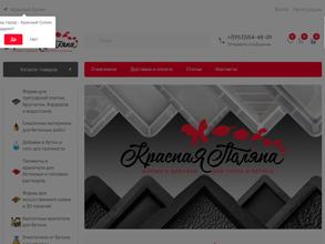 Красная поляна