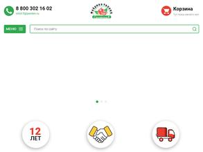 Смоленская фабрика теплиц Династия