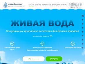 Курский Адамант