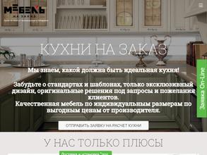 Мебель хаус