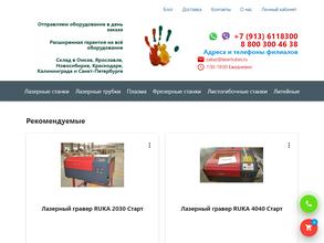 Лазерныетрубки.рф