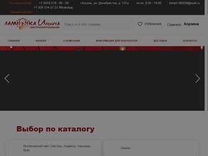 Лампочка Ильича