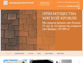 Липецкая рск