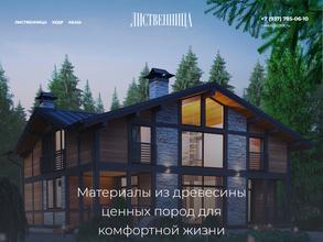 ЛиственницаУфа.РФ