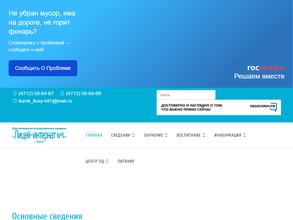 Лицей-интернат №1