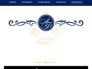 Ломбард фортуна+