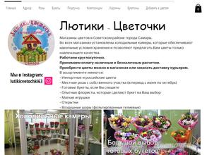 Лютики Цветочки