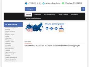 Магазин вывесок