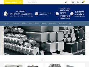 Агропромхолдинг