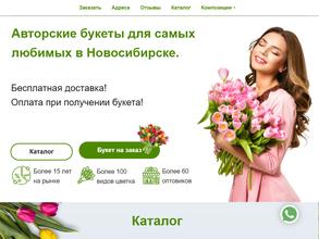 Сеть цветочных салонов