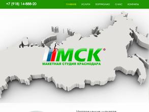 Макетная Студия Краснодара