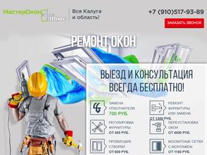 МастерОкон+