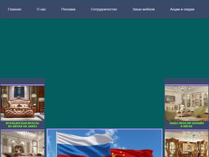 Мега-сервис