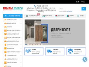 Мебель&аскона