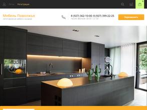 Стильная мебель