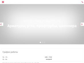 МЕТАЛЛОПРОКАТ