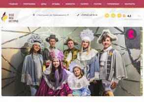 Музей моды Снегурочки